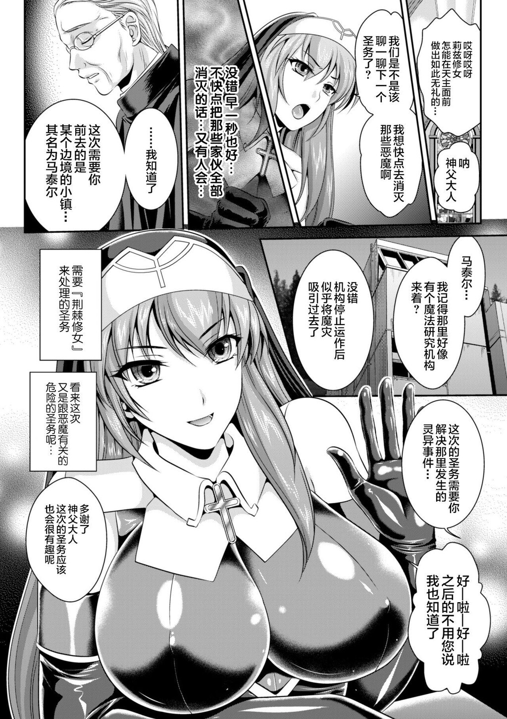 [单行本/重口/触手]粘狱のリーゼ淫罪の宿命上[93p]第0页 作者:Publisher 帖子ID:166246 TAG:动漫图片,卡通漫畫,2048核基地