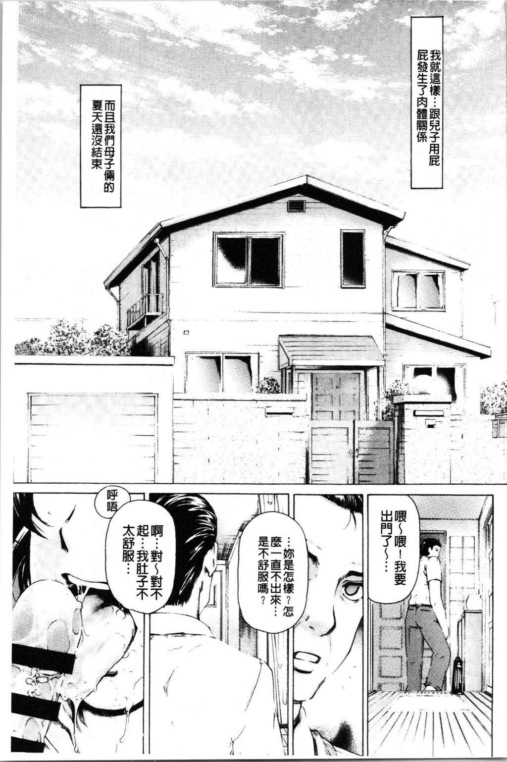 [单行本]9点直到5点为止的恋人2上[61p]第1页 作者:Publisher 帖子ID:167340 TAG:动漫图片,卡通漫畫,2048核基地