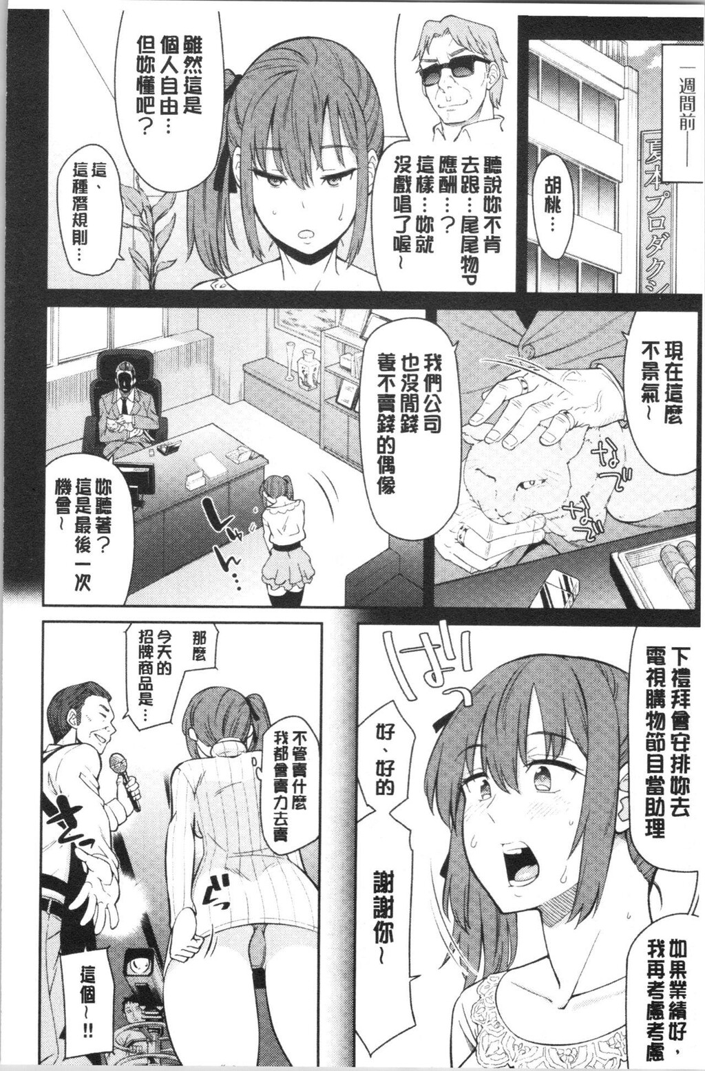 [单行本]诱惑勾引到你了吧下[76p]第1页 作者:Publisher 帖子ID:166711 TAG:动漫图片,卡通漫畫,2048核基地