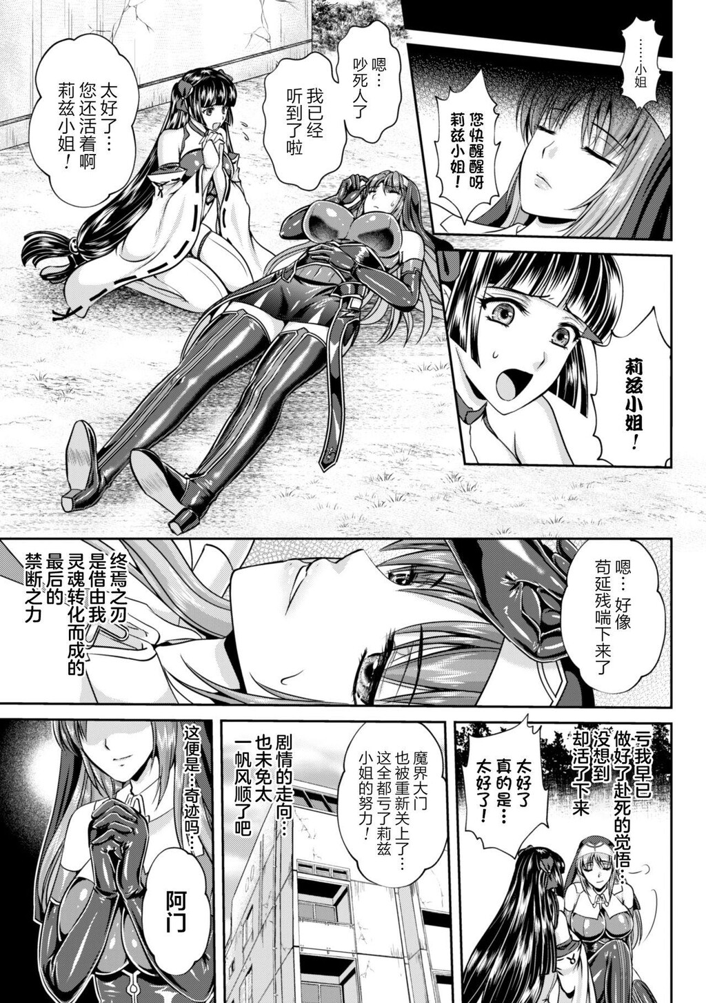 [单行本/重口/触手]粘狱のリーゼ淫罪の宿命下[95p]第0页 作者:Publisher 帖子ID:166394 TAG:动漫图片,卡通漫畫,2048核基地