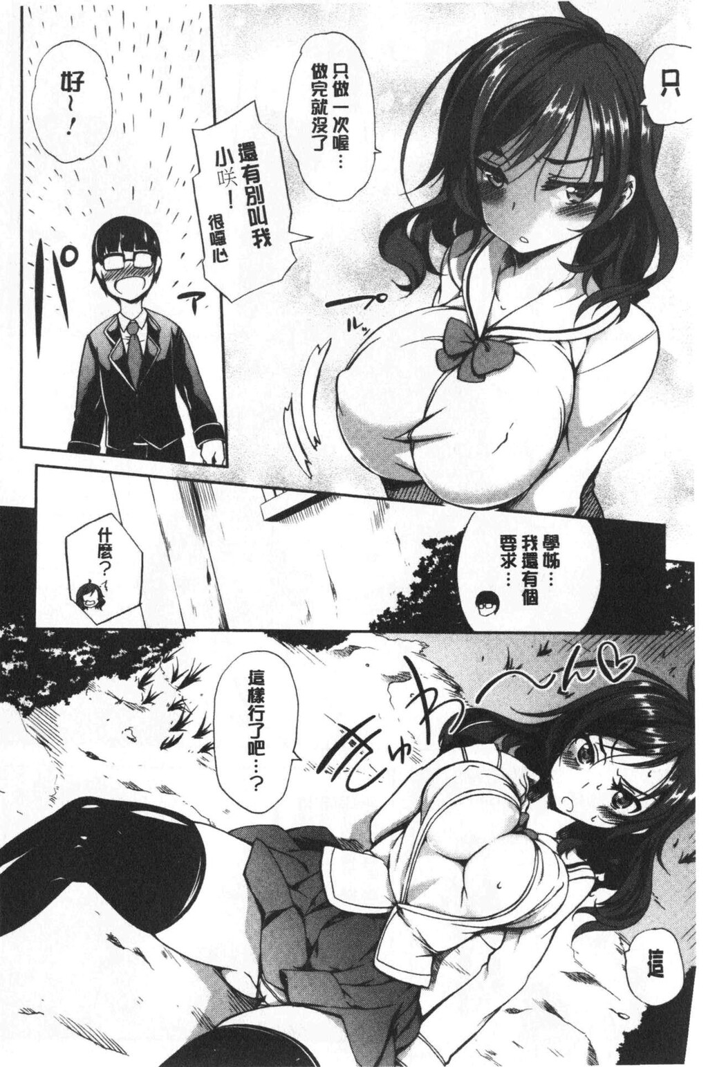 [单行本]柔嫩双乳ω的爱人们下[73p]第1页 作者:Publisher 帖子ID:165773 TAG:动漫图片,卡通漫畫,2048核基地