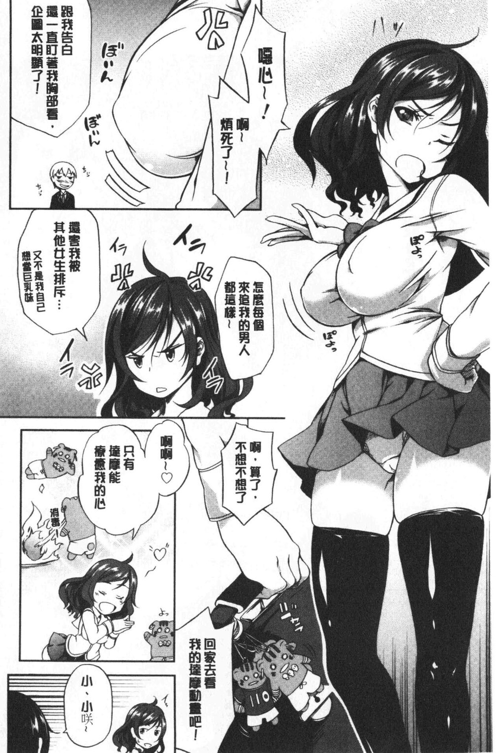 [单行本]柔嫩双乳ω的爱人们下[73p]第0页 作者:Publisher 帖子ID:165773 TAG:动漫图片,卡通漫畫,2048核基地