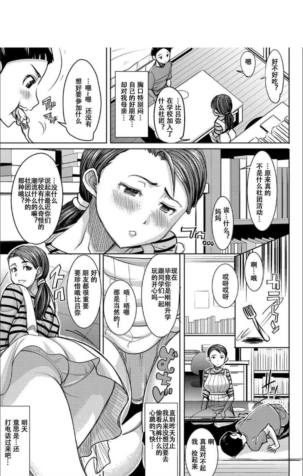 [单行本]僕の家族を晒します上[87p]第1页 作者:Publisher 帖子ID:166239 TAG:动漫图片,卡通漫畫,2048核基地