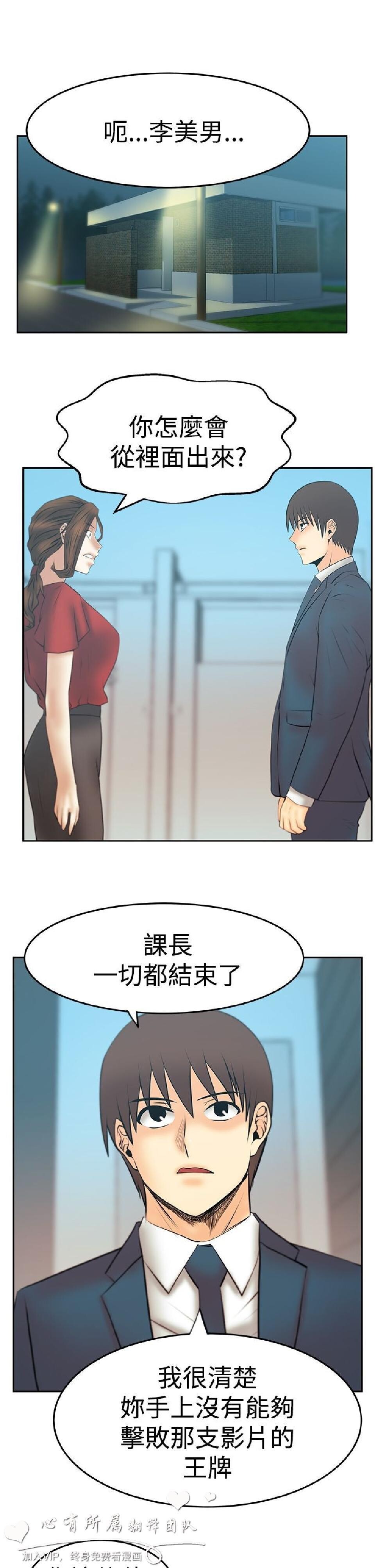 [韩漫]白领丽人第3季33-35[77p][完结]第0页 作者:Publisher 帖子ID:166238 TAG:动漫图片,卡通漫畫,2048核基地