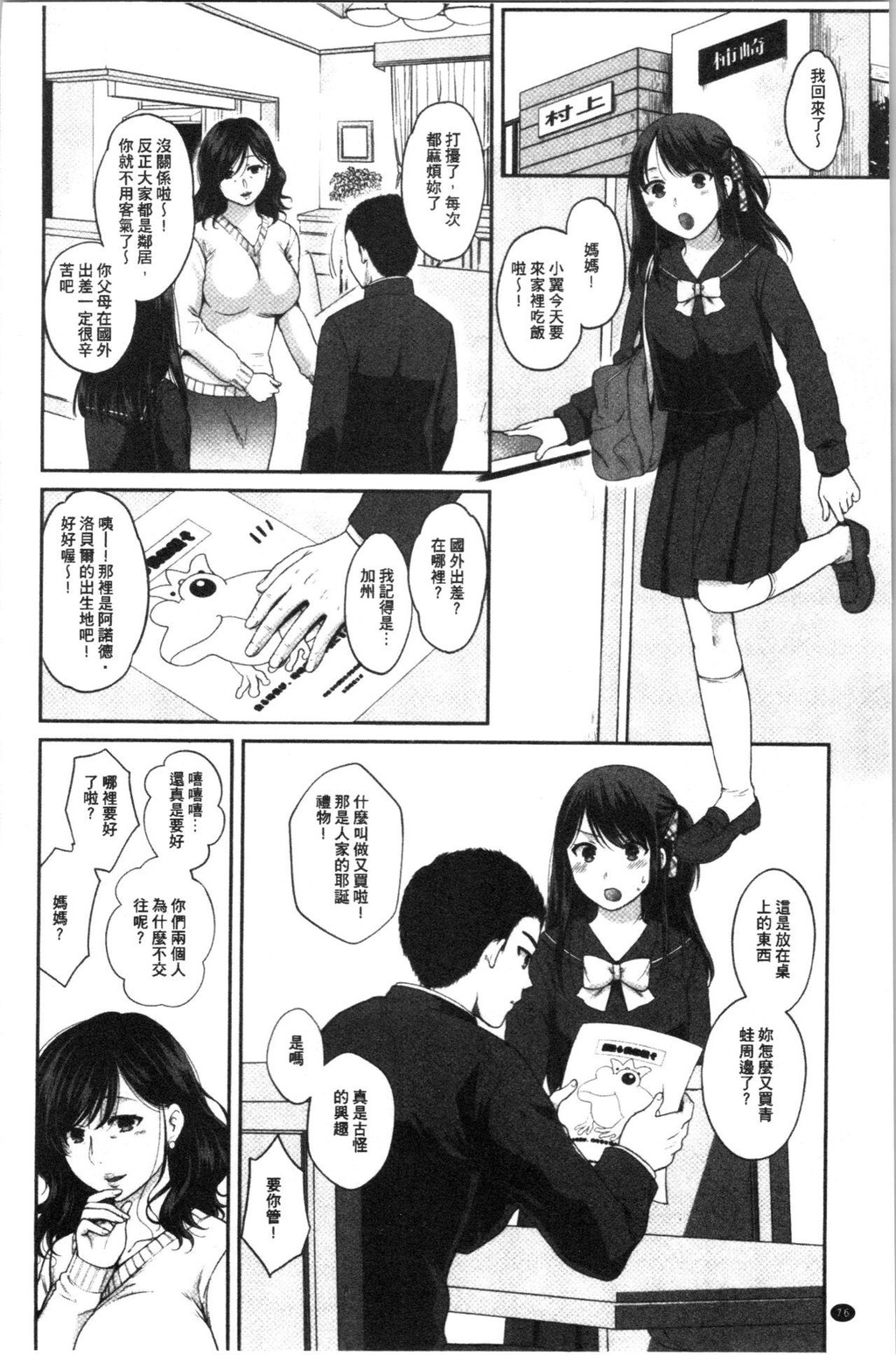 [单行本]伪物家族因义父而堕落的姊妹中[64p]第0页 作者:Publisher 帖子ID:165932 TAG:动漫图片,卡通漫畫,2048核基地