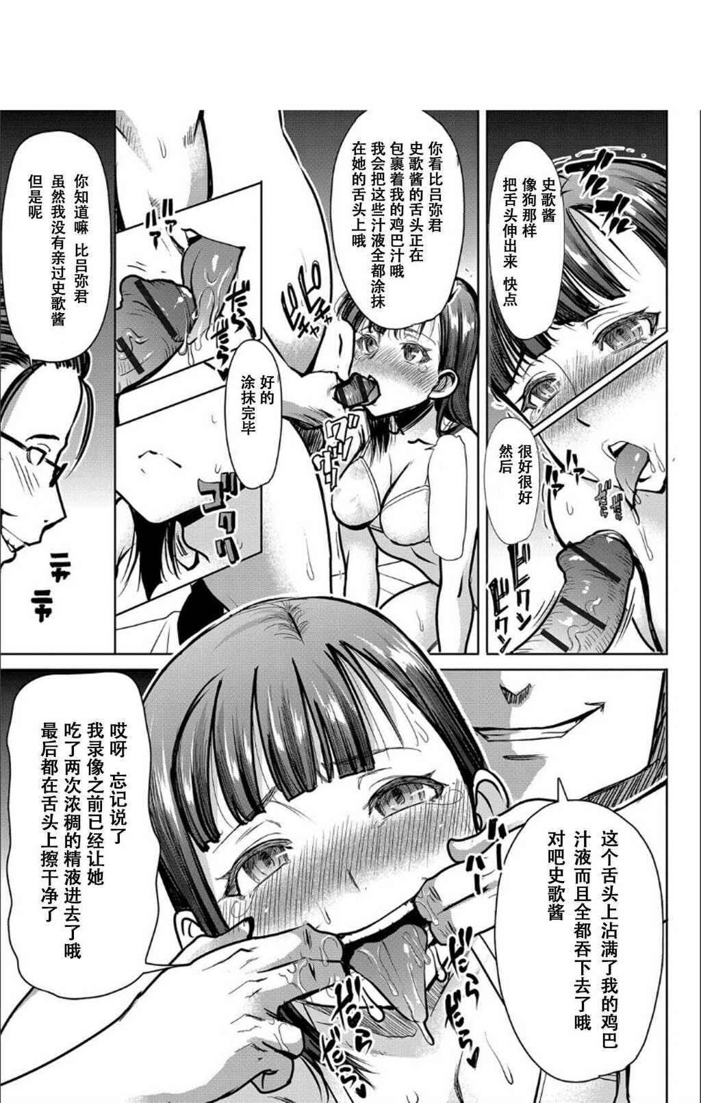 [单行本]僕の家族を晒します下[89p]第1页 作者:Publisher 帖子ID:166241 TAG:动漫图片,卡通漫畫,2048核基地