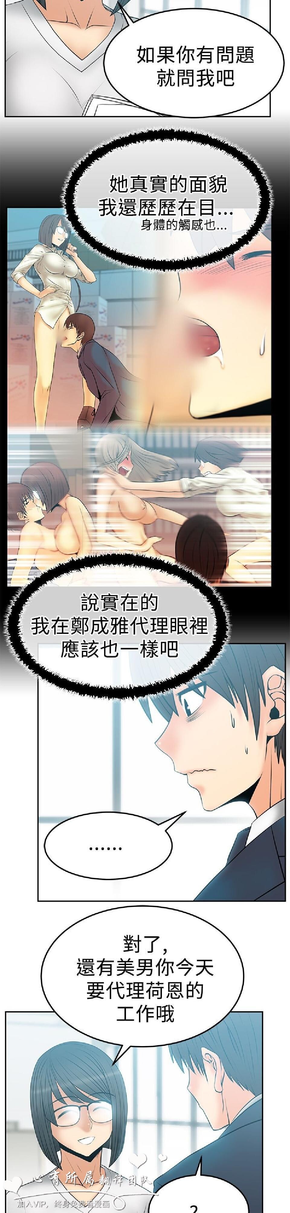 [韩漫]白领丽人第二季13-15[66p]第1页 作者:Publisher 帖子ID:165611 TAG:动漫图片,卡通漫畫,2048核基地