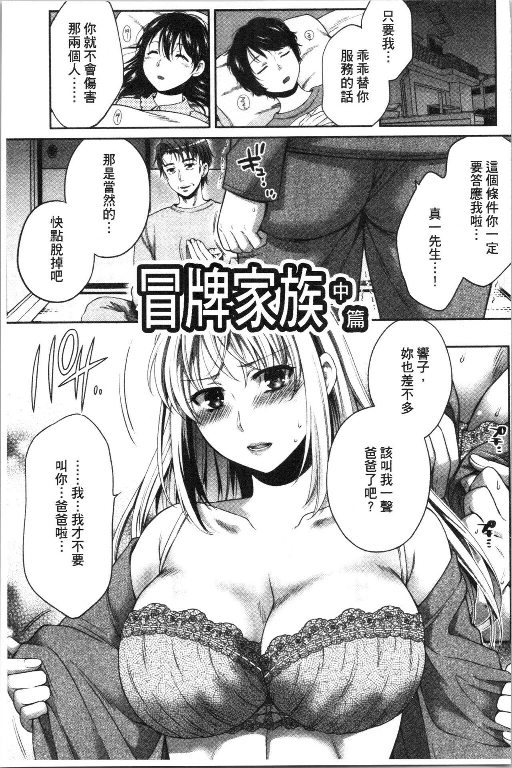 [单行本]伪物家族因义父而堕落的姊妹上[75p]第1页 作者:Publisher 帖子ID:165931 TAG:动漫图片,卡通漫畫,2048核基地