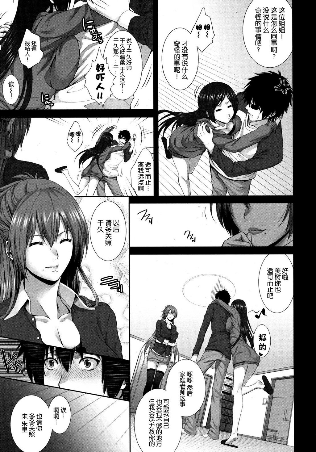 [中文][全彩][Zucchini]和老师姐姐玩双飞[38P]第0页 作者:Publisher 帖子ID:166084 TAG:动漫图片,卡通漫畫,2048核基地