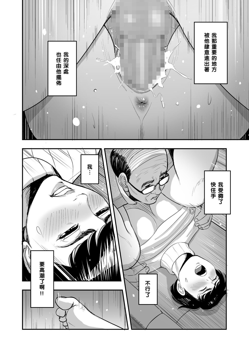 [中文][黑白][多摩豪]寝取人妻[45P]第0页 作者:Publisher 帖子ID:166089 TAG:动漫图片,卡通漫畫,2048核基地