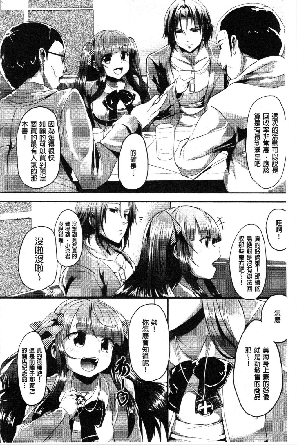 [单行本]被搞坏的美少女下[96p]第0页 作者:Publisher 帖子ID:164829 TAG:动漫图片,卡通漫畫,2048核基地