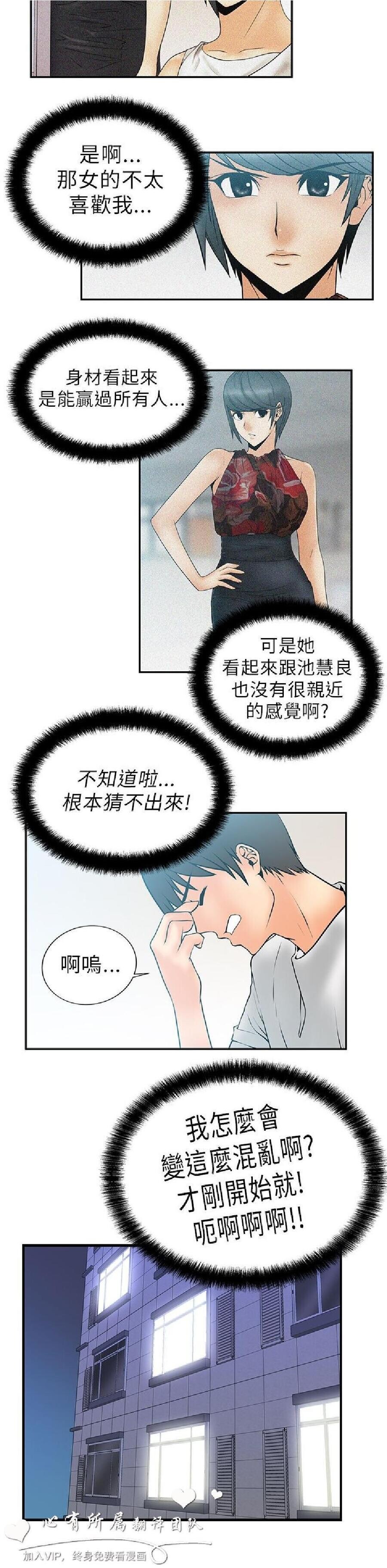 [韩漫]白领丽人5-6[41p]第1页 作者:Publisher 帖子ID:164348 TAG:动漫图片,卡通漫畫,2048核基地