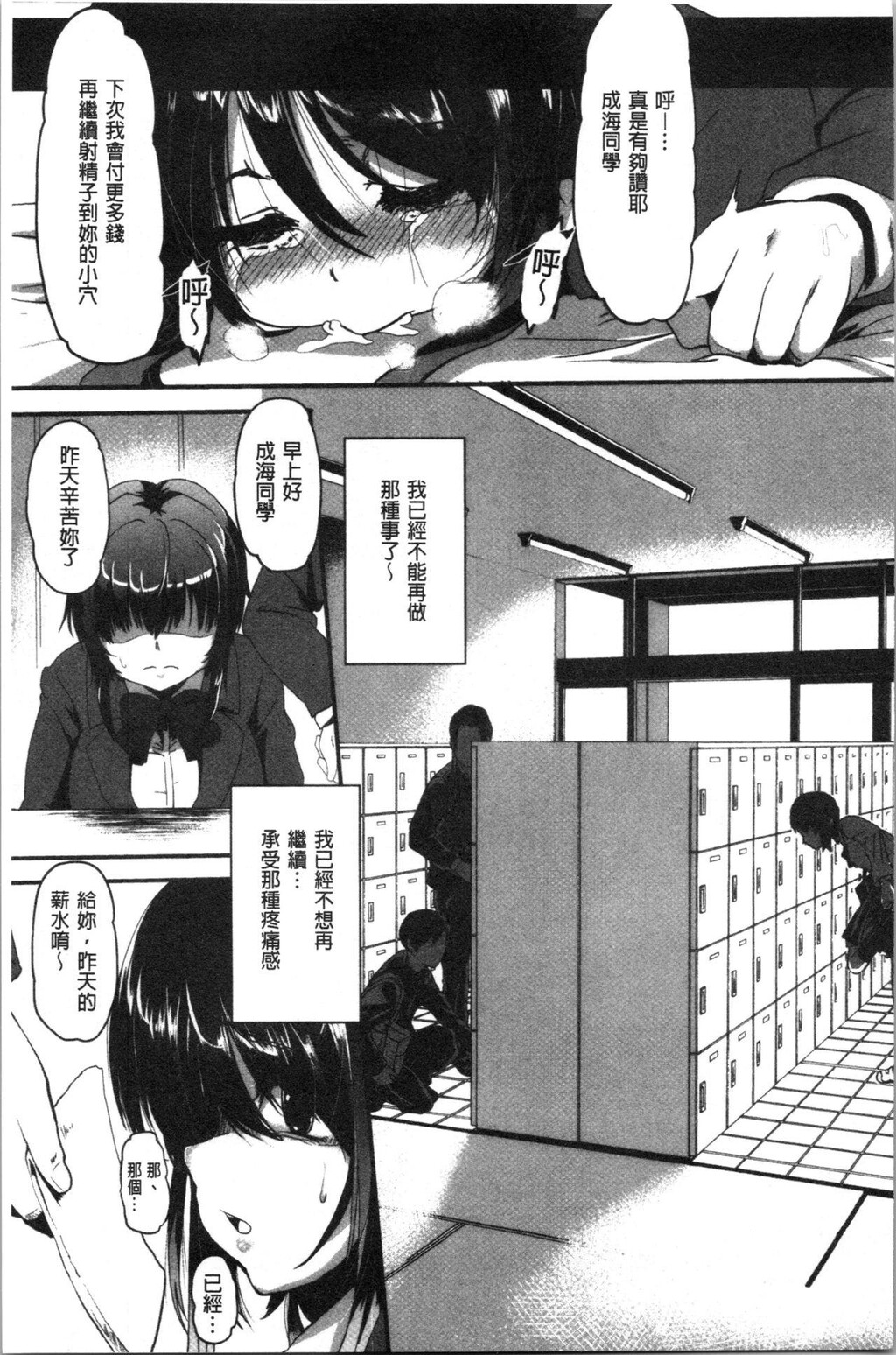 [单行本]被搞坏的美少女下[96p]第0页 作者:Publisher 帖子ID:164829 TAG:动漫图片,卡通漫畫,2048核基地