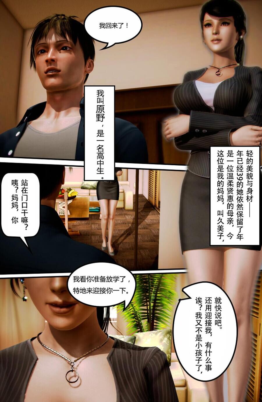 [中文][3D全彩]妈妈化妆后-1[43P]第1页 作者:Publisher 帖子ID:164514 TAG:动漫图片,卡通漫畫,2048核基地