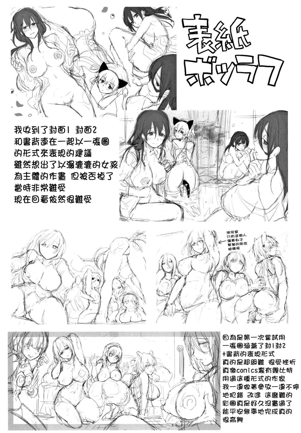 [单行本]恋やがて淫ら下[58p]第1页 作者:Publisher 帖子ID:164190 TAG:动漫图片,卡通漫畫,2048核基地