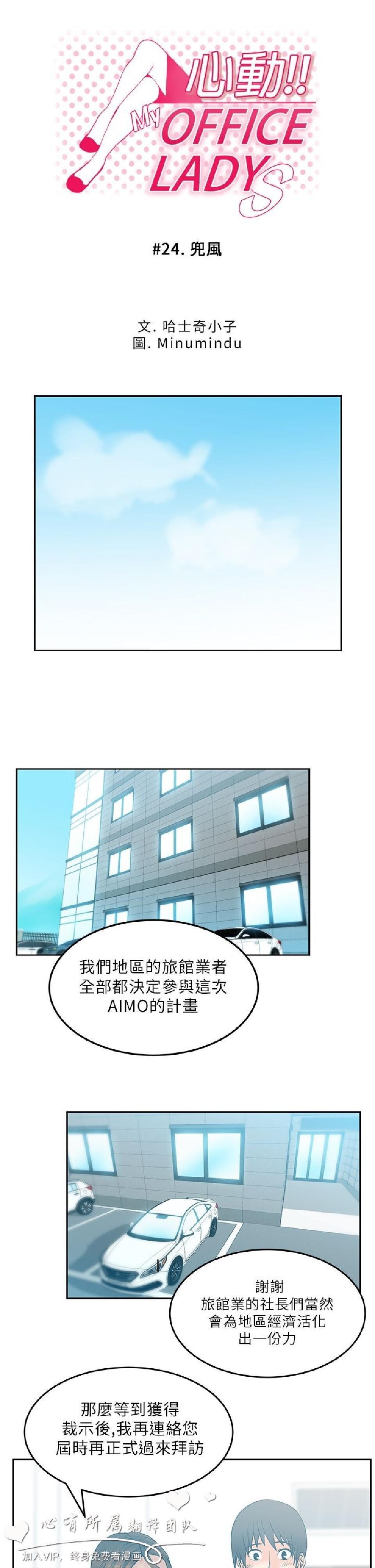 [韩漫]白领丽人23-24[27p]第1页 作者:Publisher 帖子ID:164983 TAG:动漫图片,卡通漫畫,2048核基地