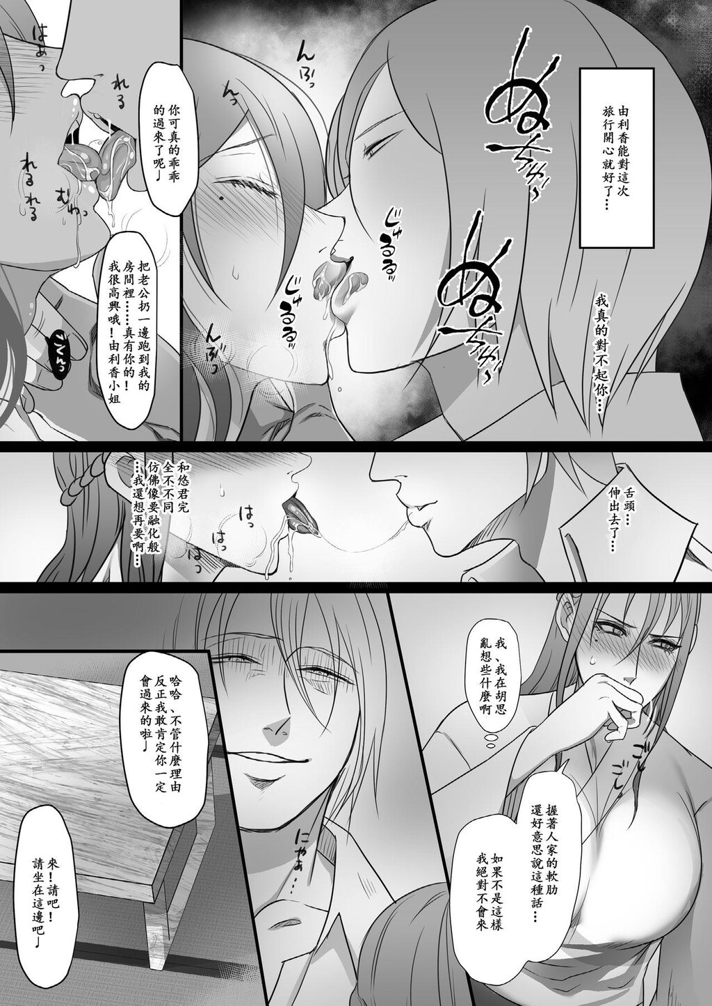 [NTR]待ち妻-コンナノ…知ラナイ…-[61p]第0页 作者:Publisher 帖子ID:165144 TAG:动漫图片,卡通漫畫,2048核基地