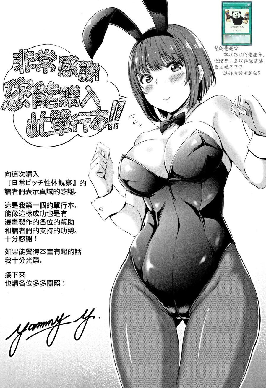 [单行本]日常ビッチ性体観察+イラストカード下[60p]第1页 作者:Publisher 帖子ID:164508 TAG:动漫图片,卡通漫畫,2048核基地