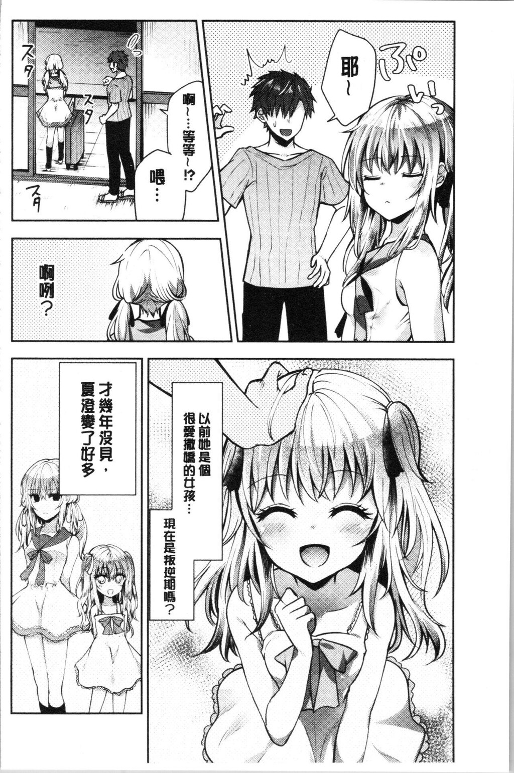 [单行本]処女的成瘾症下[95p]第0页 作者:Publisher 帖子ID:165143 TAG:动漫图片,卡通漫畫,2048核基地