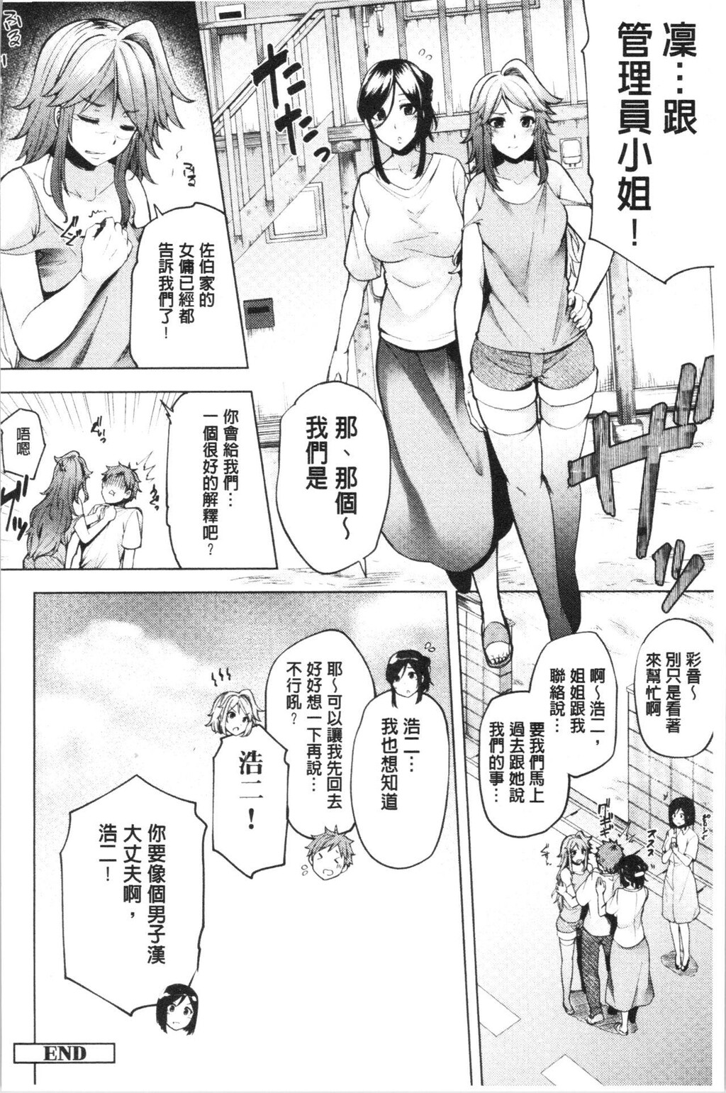 [单行本]淫靡豊満な住民たち~おもらし少女、しかも処女~下[83p]第0页 作者:Publisher 帖子ID:164824 TAG:动漫图片,卡通漫畫,2048核基地