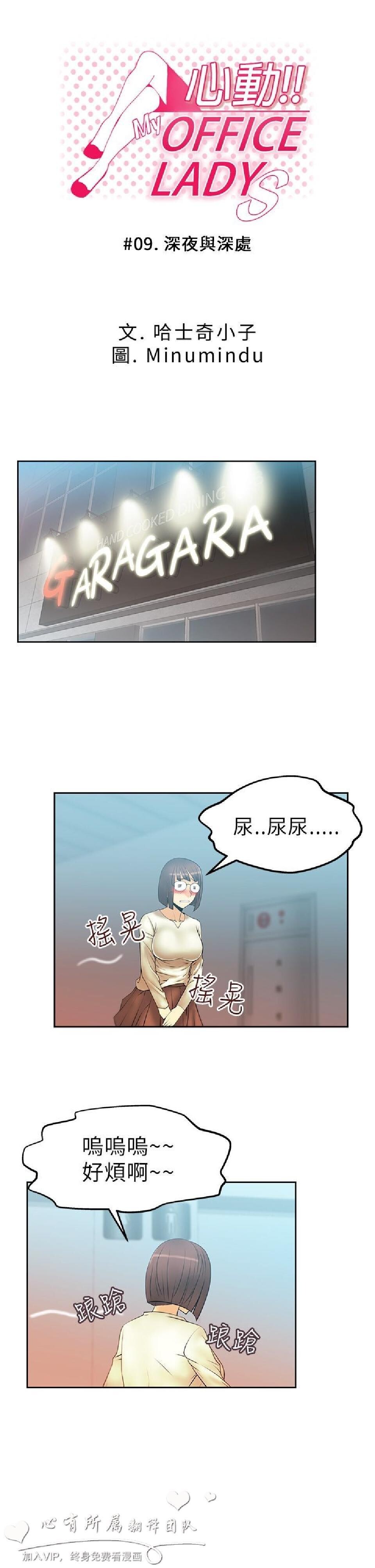 [韩漫]白领丽人9-10[31p]第1页 作者:Publisher 帖子ID:164355 TAG:动漫图片,卡通漫畫,2048核基地