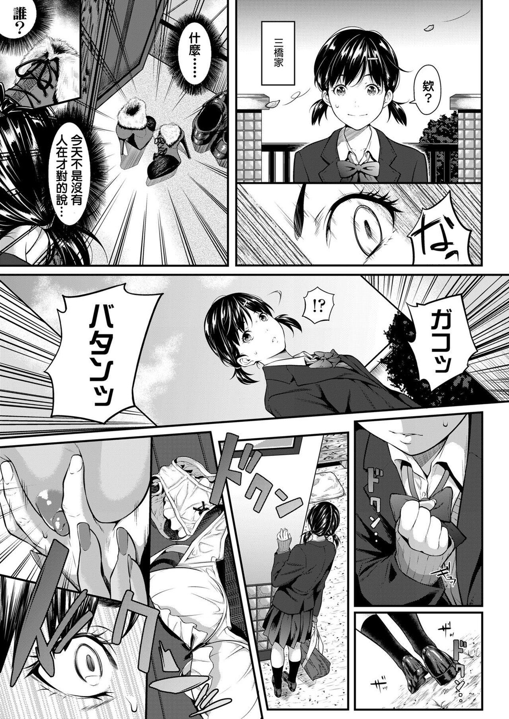 [NTR]挿れたいのは别のひと[60p]第1页 作者:Publisher 帖子ID:164986 TAG:动漫图片,卡通漫畫,2048核基地