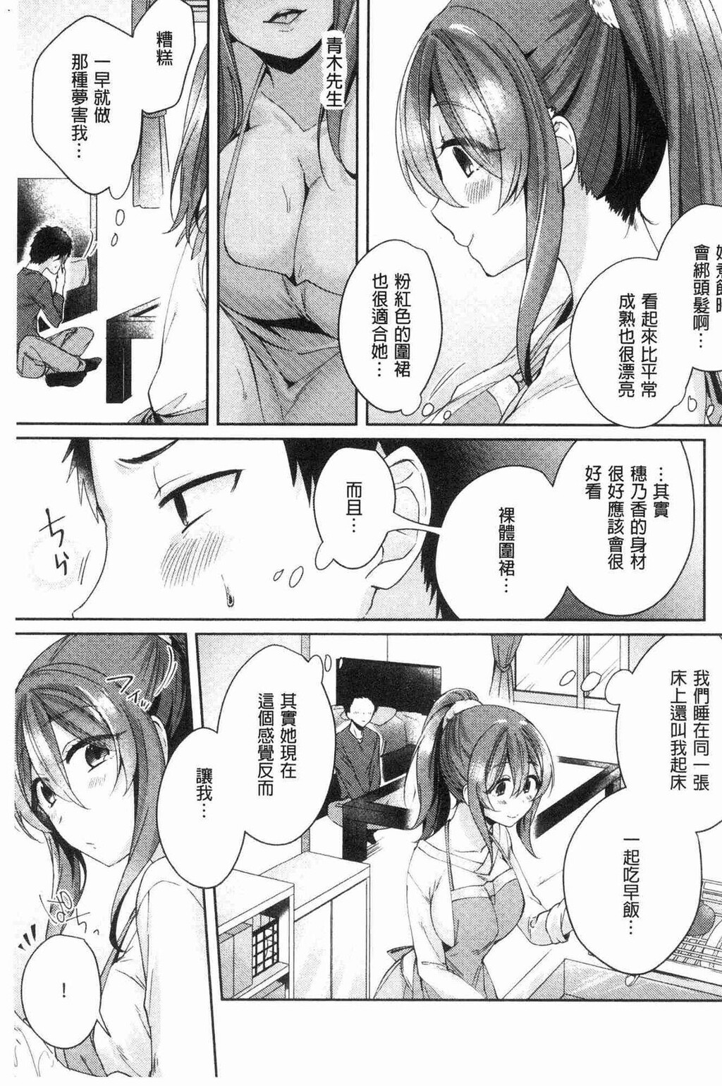 [单行本]ワケありカノジョの性事情中[76p]第0页 作者:Publisher 帖子ID:163701 TAG:动漫图片,卡通漫畫,2048核基地