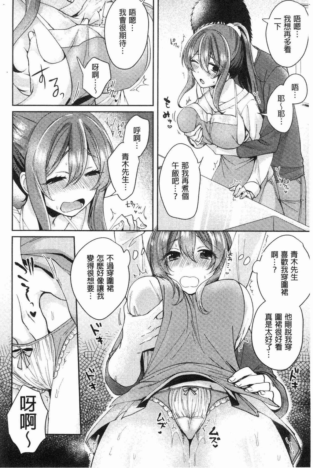 [单行本]ワケありカノジョの性事情中[76p]第0页 作者:Publisher 帖子ID:163701 TAG:动漫图片,卡通漫畫,2048核基地