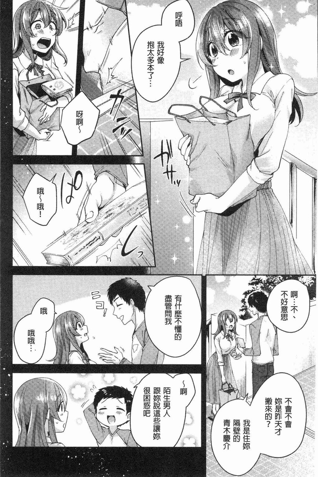 [单行本]ワケありカノジョの性事情下[101p]第0页 作者:Publisher 帖子ID:163702 TAG:动漫图片,卡通漫畫,2048核基地