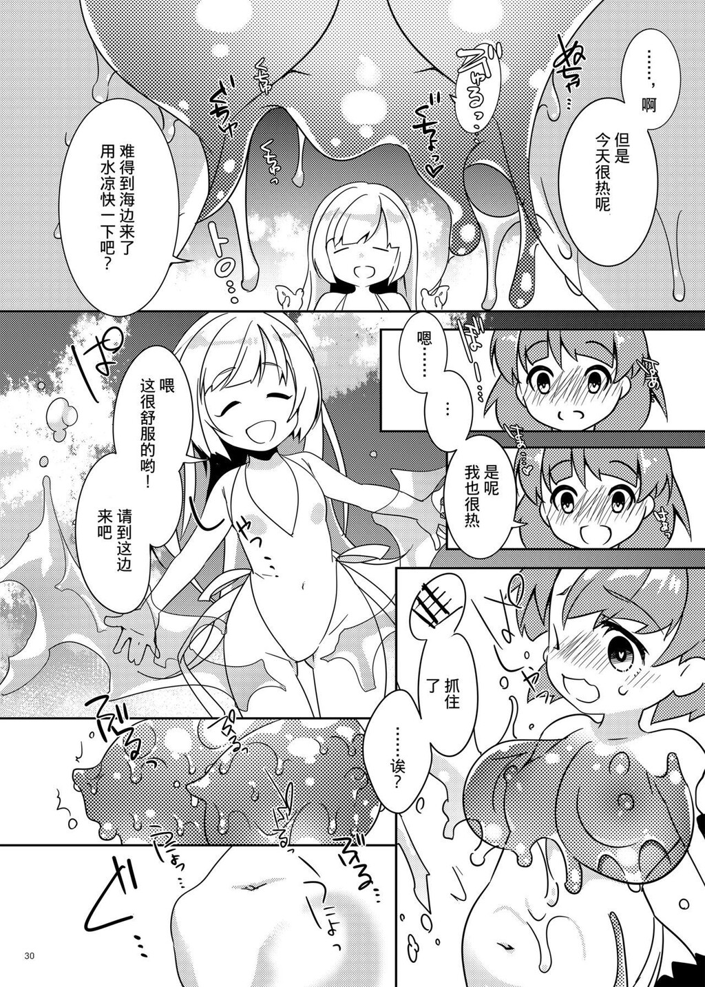 とろとろとりっぷみっくすおれ[41p]第1页 作者:Publisher 帖子ID:163541 TAG:动漫图片,卡通漫畫,2048核基地