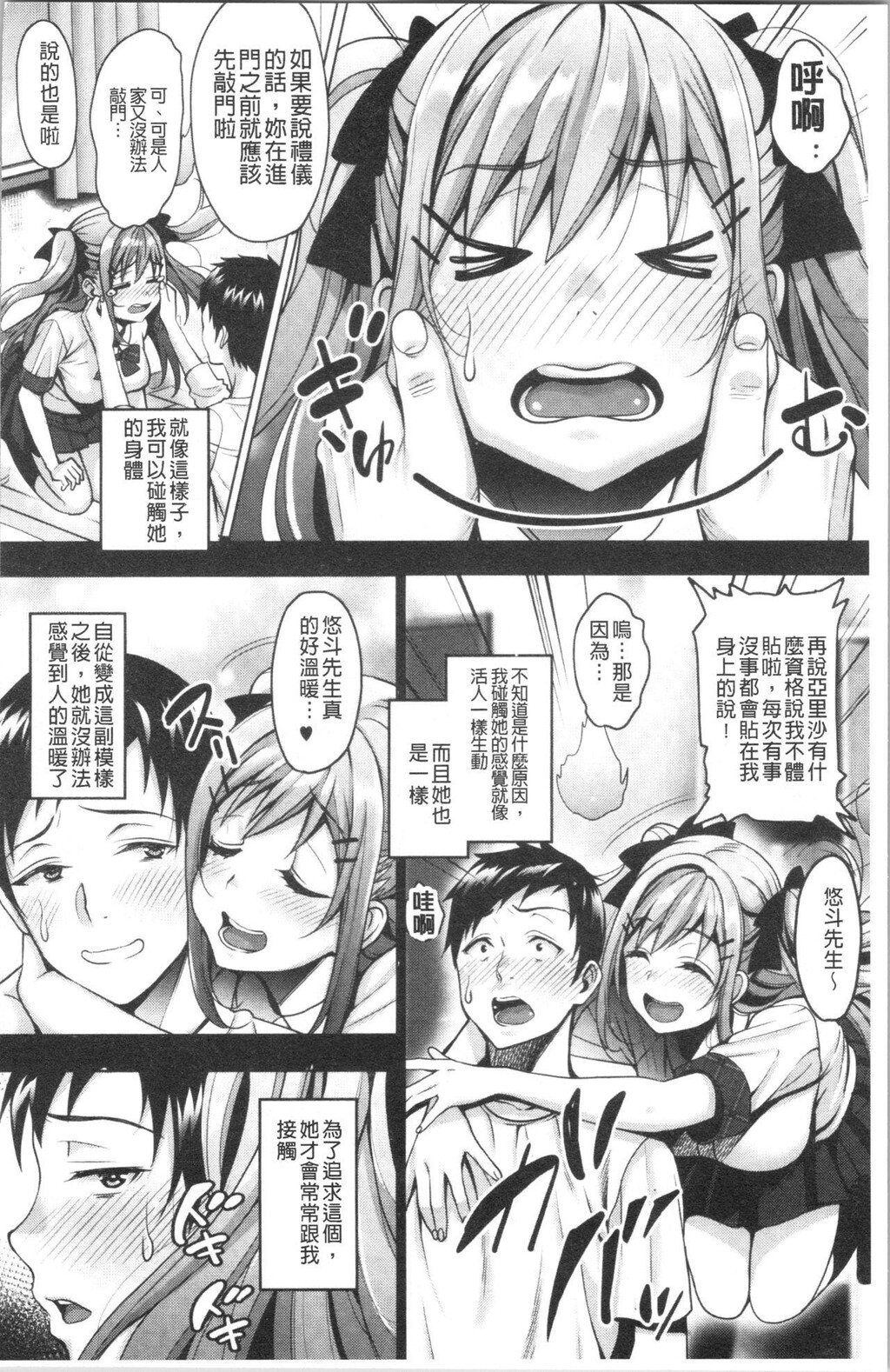 [单行本]らぶ☆りびLove&amp;Libido彼女たちの性事情上[78p]第1页 作者:Publisher 帖子ID:163864 TAG:动漫图片,卡通漫畫,2048核基地