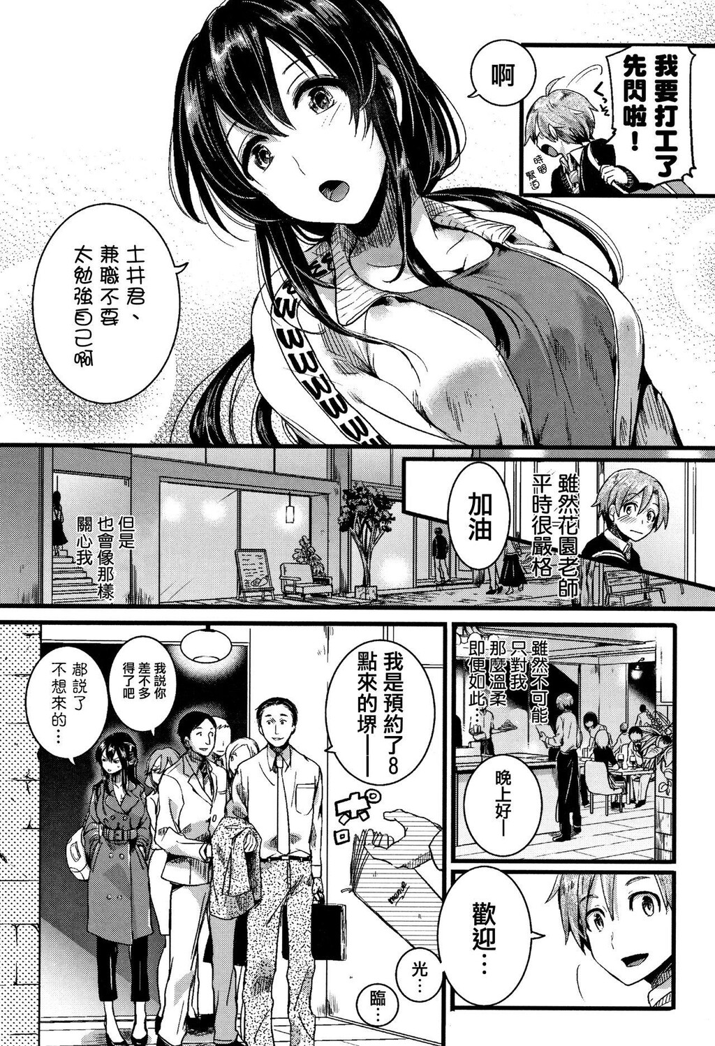 [单行本]恋やがて淫ら上[76p]第0页 作者:Publisher 帖子ID:164188 TAG:动漫图片,卡通漫畫,2048核基地