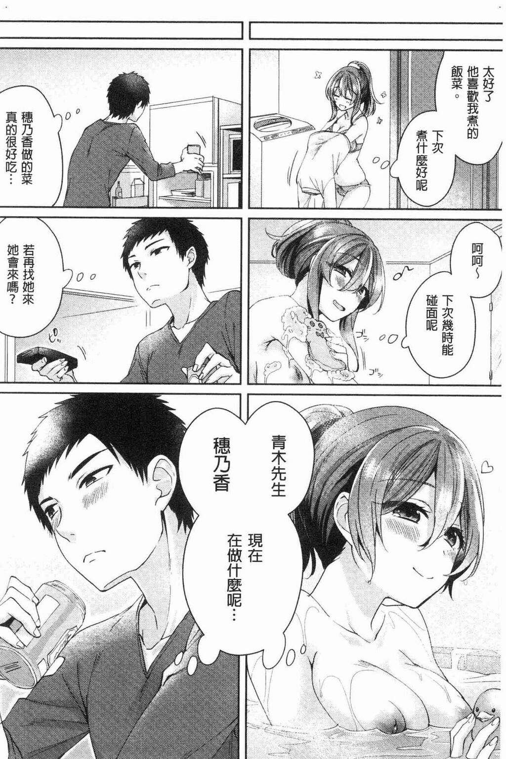 [单行本]ワケありカノジョの性事情中[76p]第0页 作者:Publisher 帖子ID:163701 TAG:动漫图片,卡通漫畫,2048核基地