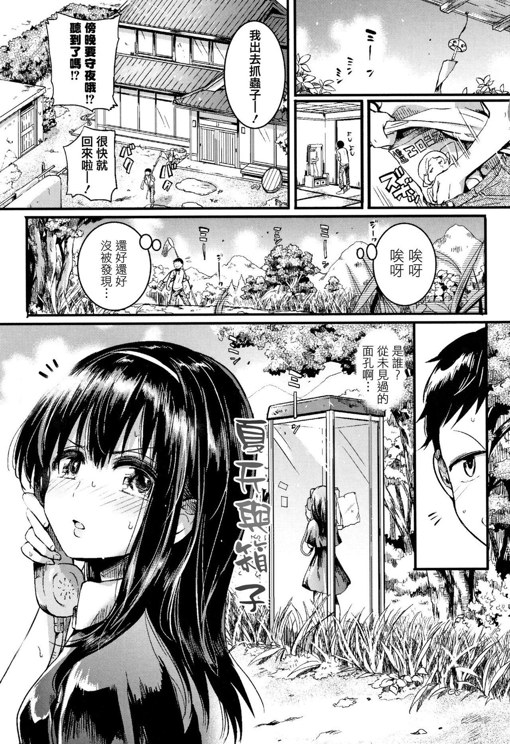 [单行本]恋やがて淫ら上[76p]第0页 作者:Publisher 帖子ID:164188 TAG:动漫图片,卡通漫畫,2048核基地