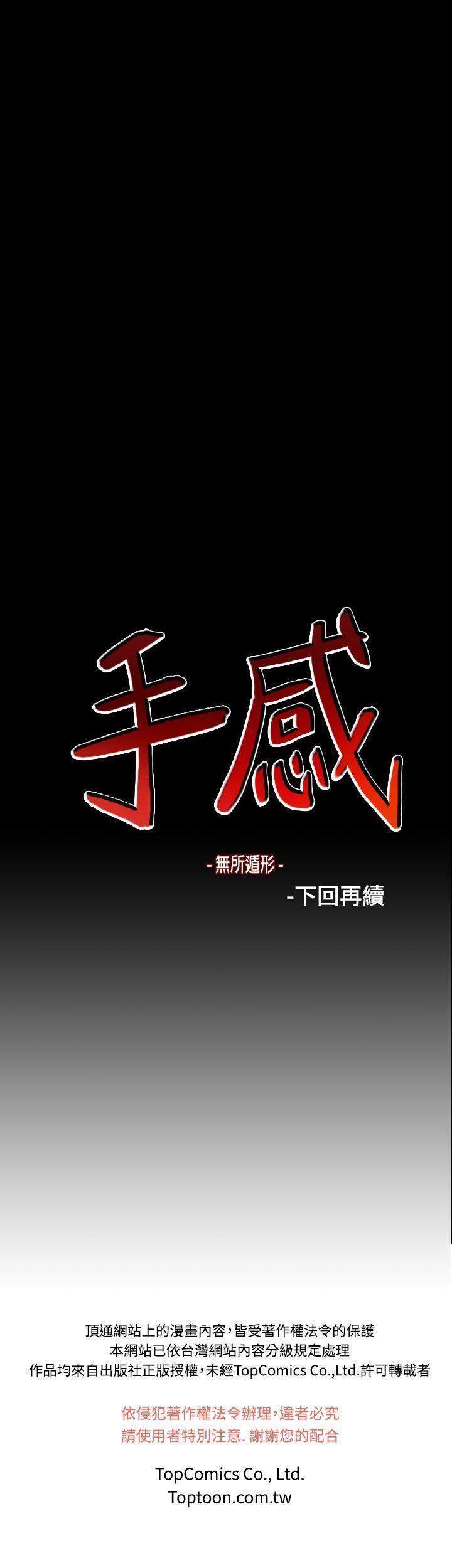 [韩漫]无所遁形：手感28-30[86p]第0页 作者:Publisher 帖子ID:163386 TAG:动漫图片,卡通漫畫,2048核基地