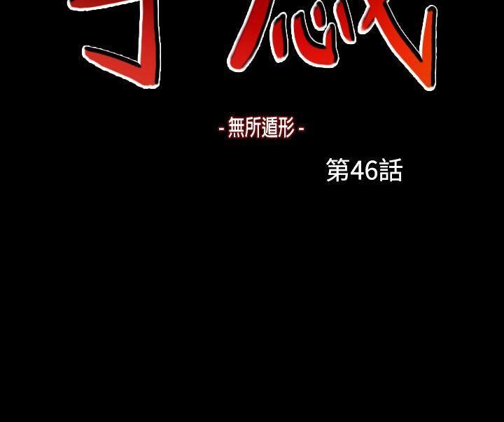 [韩漫]无所遁形：手感44-47[91p]第0页 作者:Publisher 帖子ID:164026 TAG:动漫图片,卡通漫畫,2048核基地