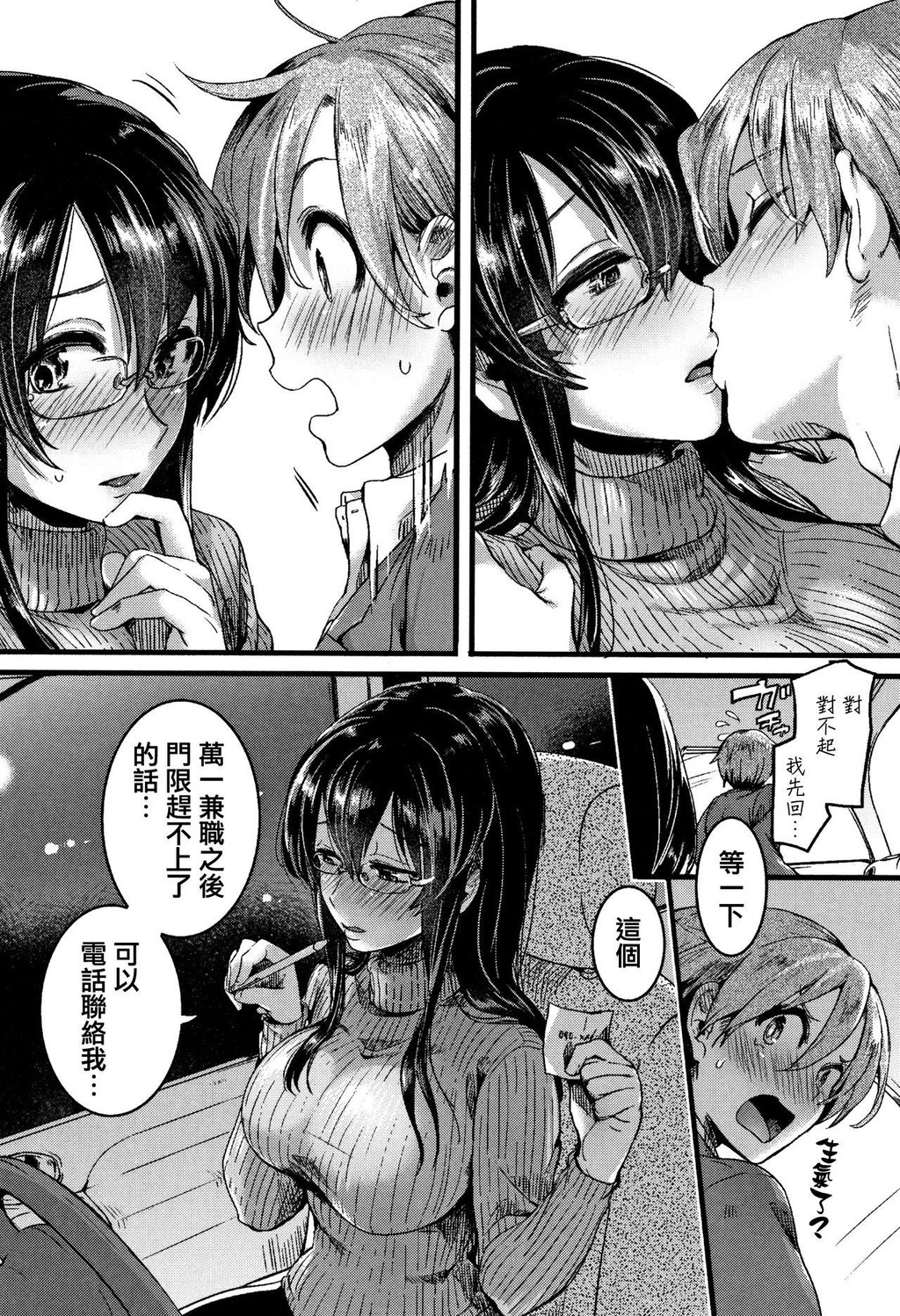 [单行本]恋やがて淫ら上[76p]第1页 作者:Publisher 帖子ID:164188 TAG:动漫图片,卡通漫畫,2048核基地