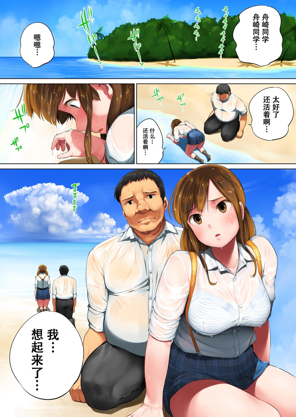 [中文][全彩]和女学生一起漂流到了无人岛-上[40P]第1页 作者:Publisher 帖子ID:163542 TAG:动漫图片,卡通漫畫,2048核基地