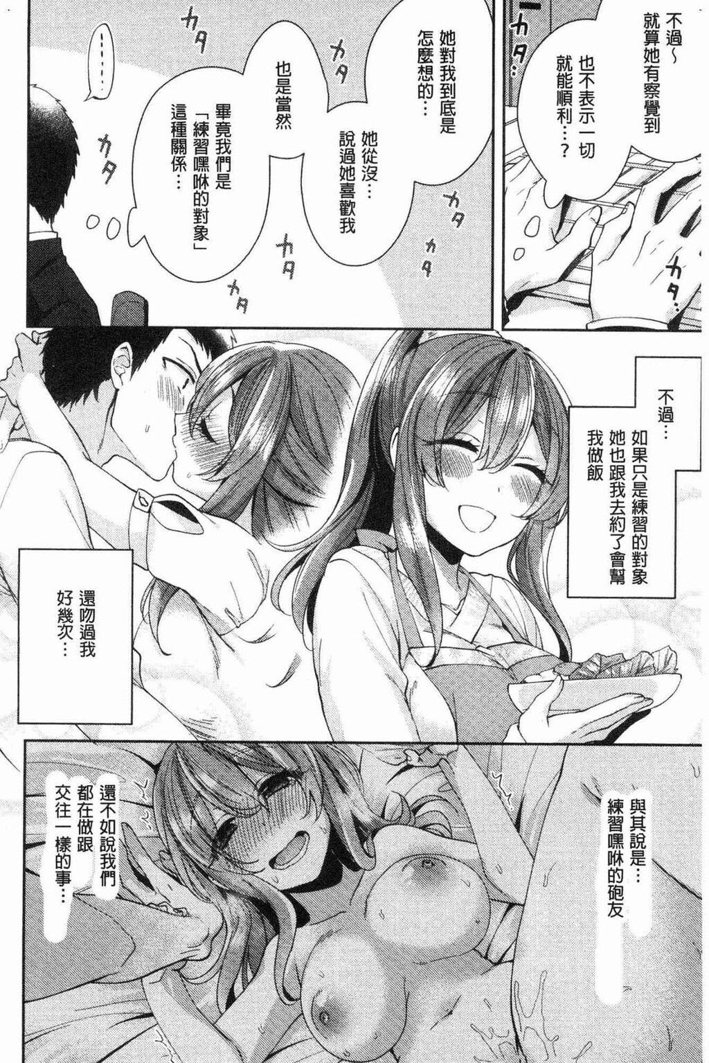 [单行本]ワケありカノジョの性事情下[101p]第0页 作者:Publisher 帖子ID:163702 TAG:动漫图片,卡通漫畫,2048核基地