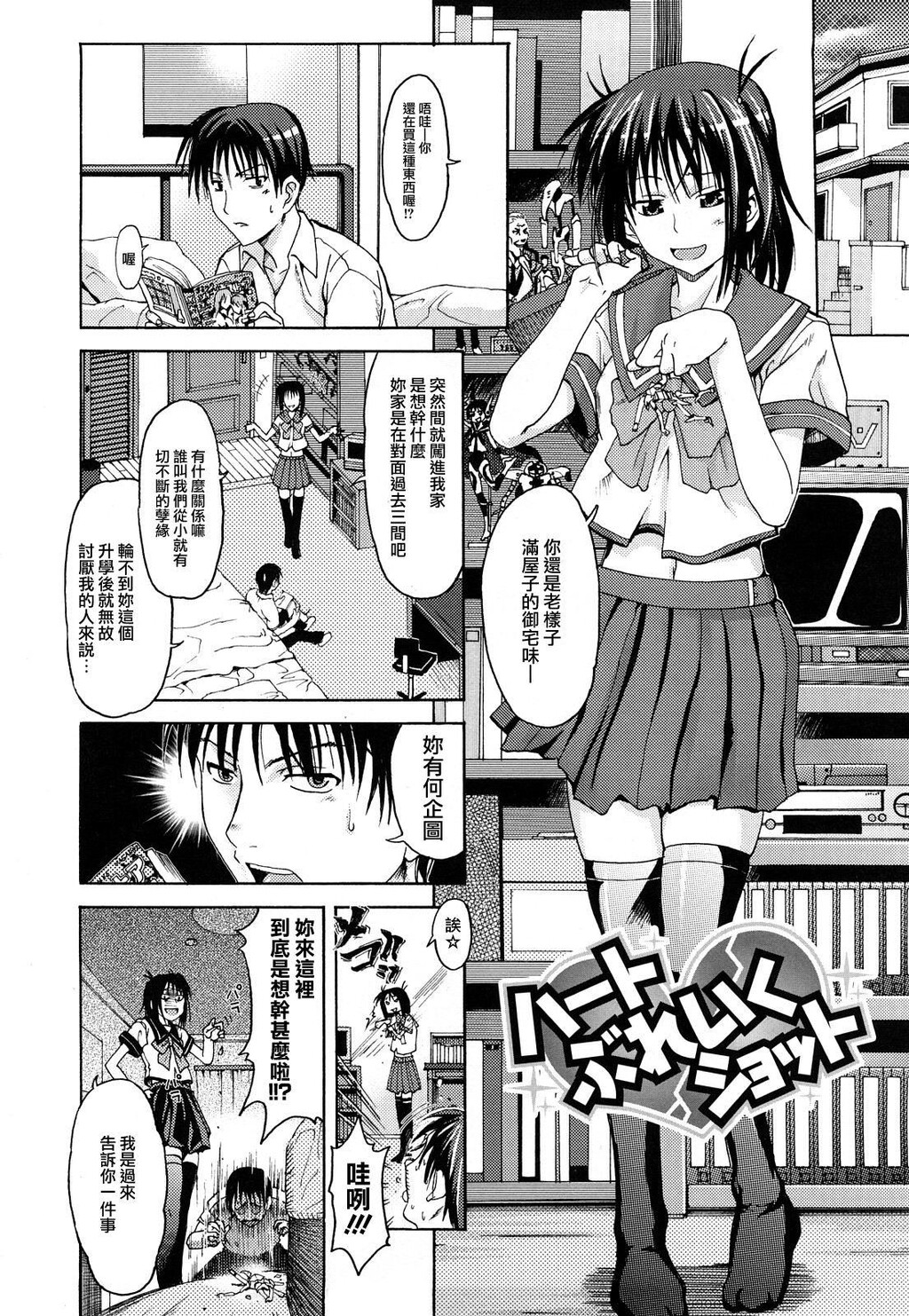 [单行本]PUREGIRL下[72p]第1页 作者:Publisher 帖子ID:163540 TAG:动漫图片,卡通漫畫,2048核基地