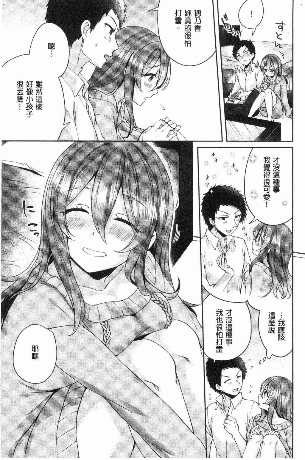 [单行本]ワケありカノジョの性事情中[76p]第1页 作者:Publisher 帖子ID:163701 TAG:动漫图片,卡通漫畫,2048核基地