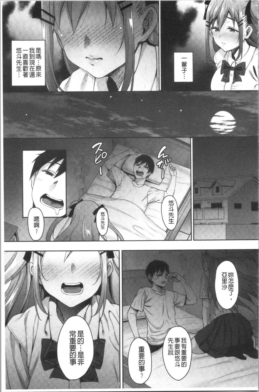 [单行本]らぶ☆りびLove&amp;Libido彼女たちの性事情中[70p]第0页 作者:Publisher 帖子ID:163865 TAG:动漫图片,卡通漫畫,2048核基地