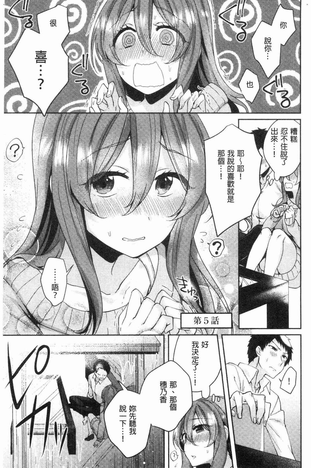 [单行本]ワケありカノジョの性事情中[76p]第0页 作者:Publisher 帖子ID:163701 TAG:动漫图片,卡通漫畫,2048核基地