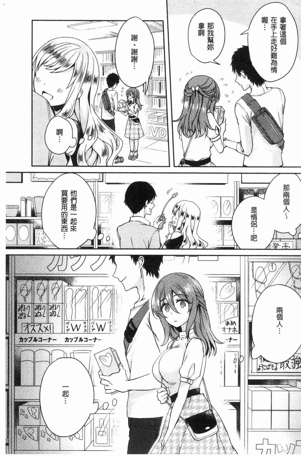 [单行本]ワケありカノジョの性事情上[79p]第1页 作者:Publisher 帖子ID:163700 TAG:动漫图片,卡通漫畫,2048核基地