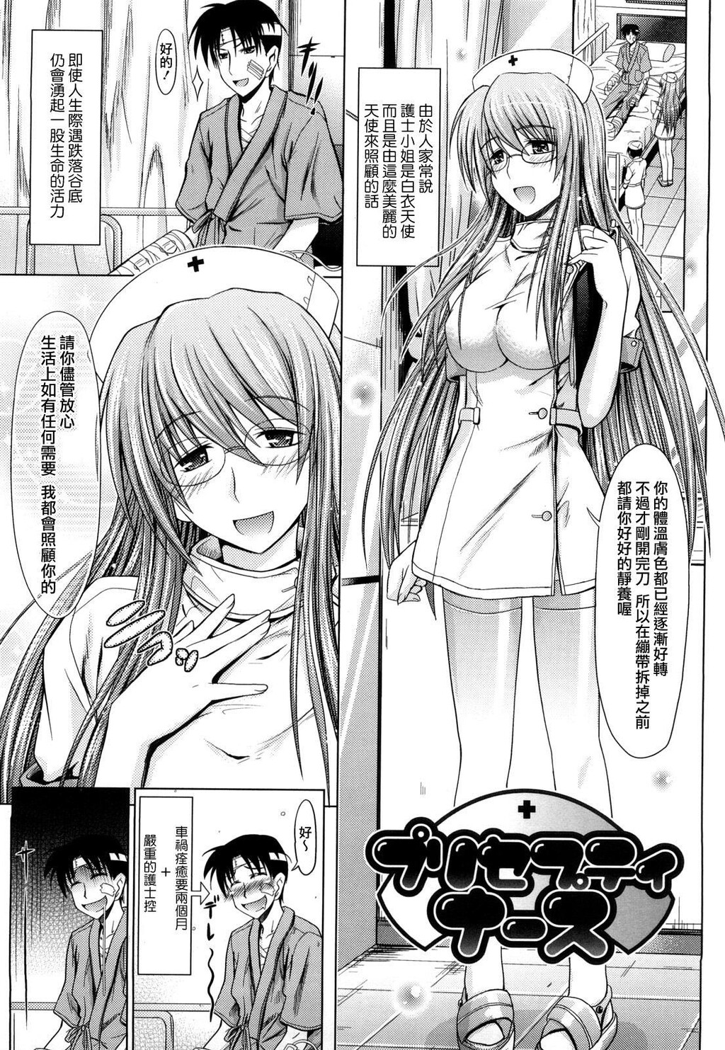 [单行本]PUREGIRL中[68p]第0页 作者:Publisher 帖子ID:163539 TAG:动漫图片,卡通漫畫,2048核基地