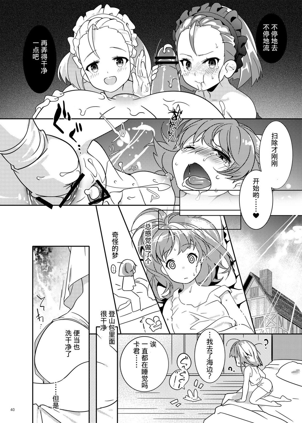 とろとろとりっぷみっくすおれ[41p]第1页 作者:Publisher 帖子ID:163541 TAG:动漫图片,卡通漫畫,2048核基地