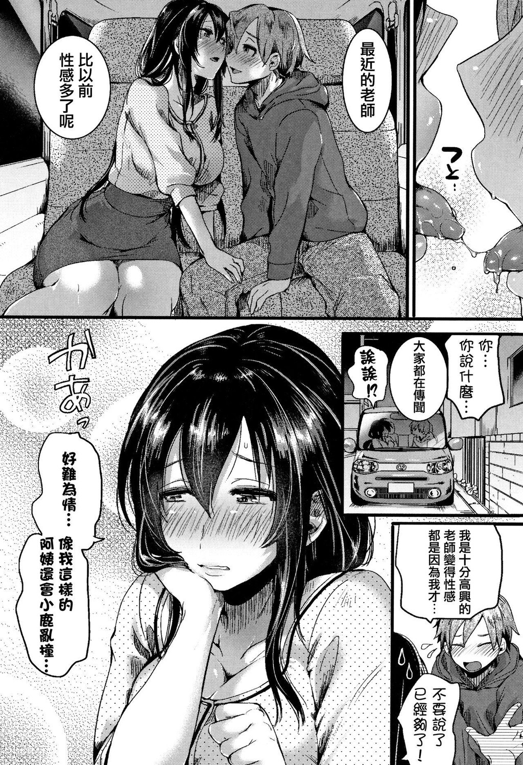 [单行本]恋やがて淫ら上[76p]第1页 作者:Publisher 帖子ID:164188 TAG:动漫图片,卡通漫畫,2048核基地