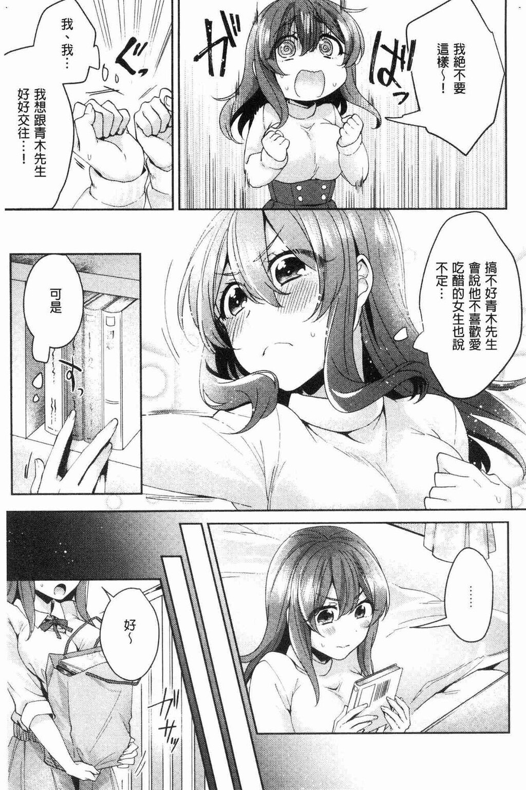 [单行本]ワケありカノジョの性事情下[101p]第0页 作者:Publisher 帖子ID:163702 TAG:动漫图片,卡通漫畫,2048核基地