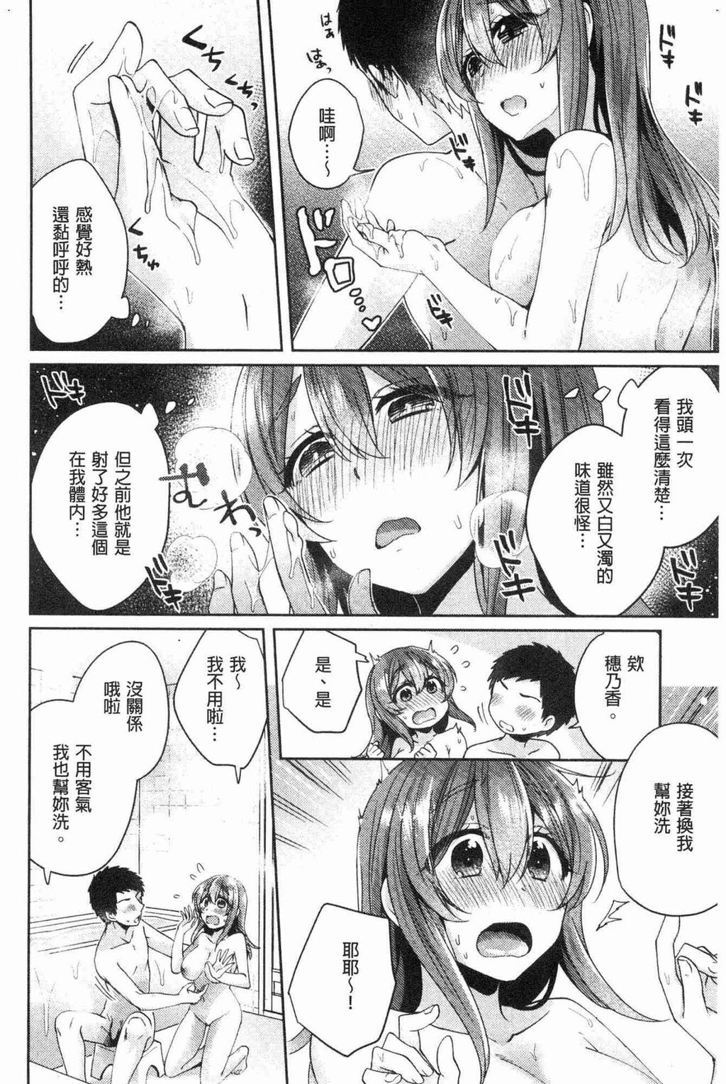 [单行本]ワケありカノジョの性事情下[101p]第0页 作者:Publisher 帖子ID:163702 TAG:动漫图片,卡通漫畫,2048核基地