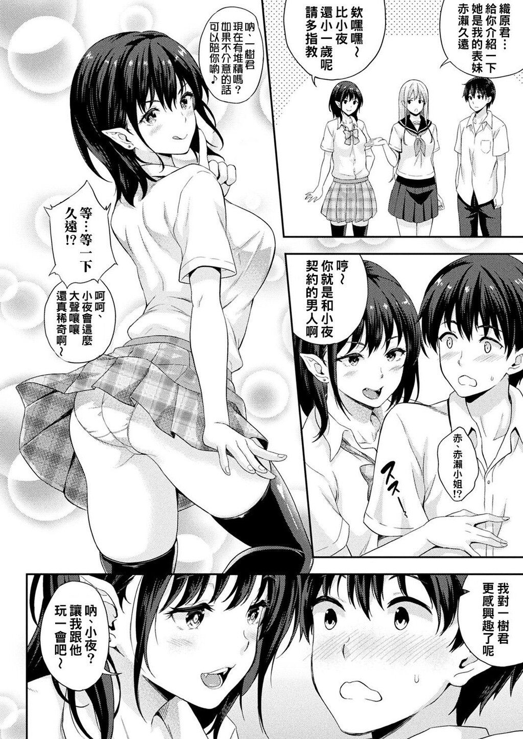 恋人は吸血鬼!1-4[74p]第0页 作者:Publisher 帖子ID:164031 TAG:动漫图片,卡通漫畫,2048核基地